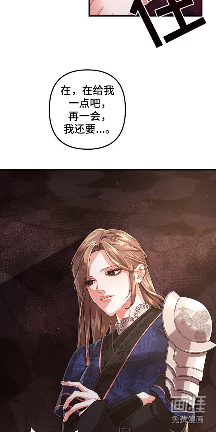 第17章：语气不善