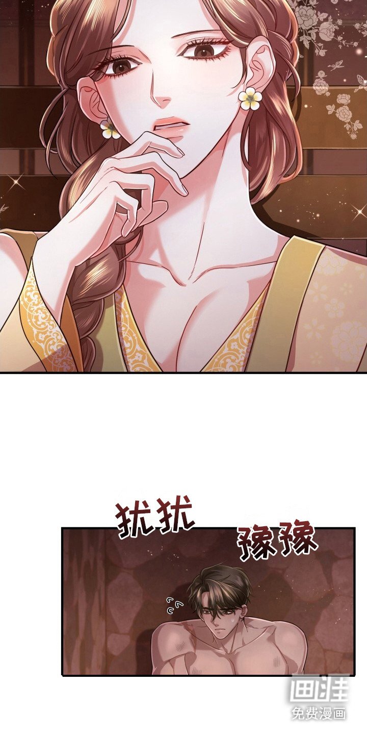 第17章：语气不善