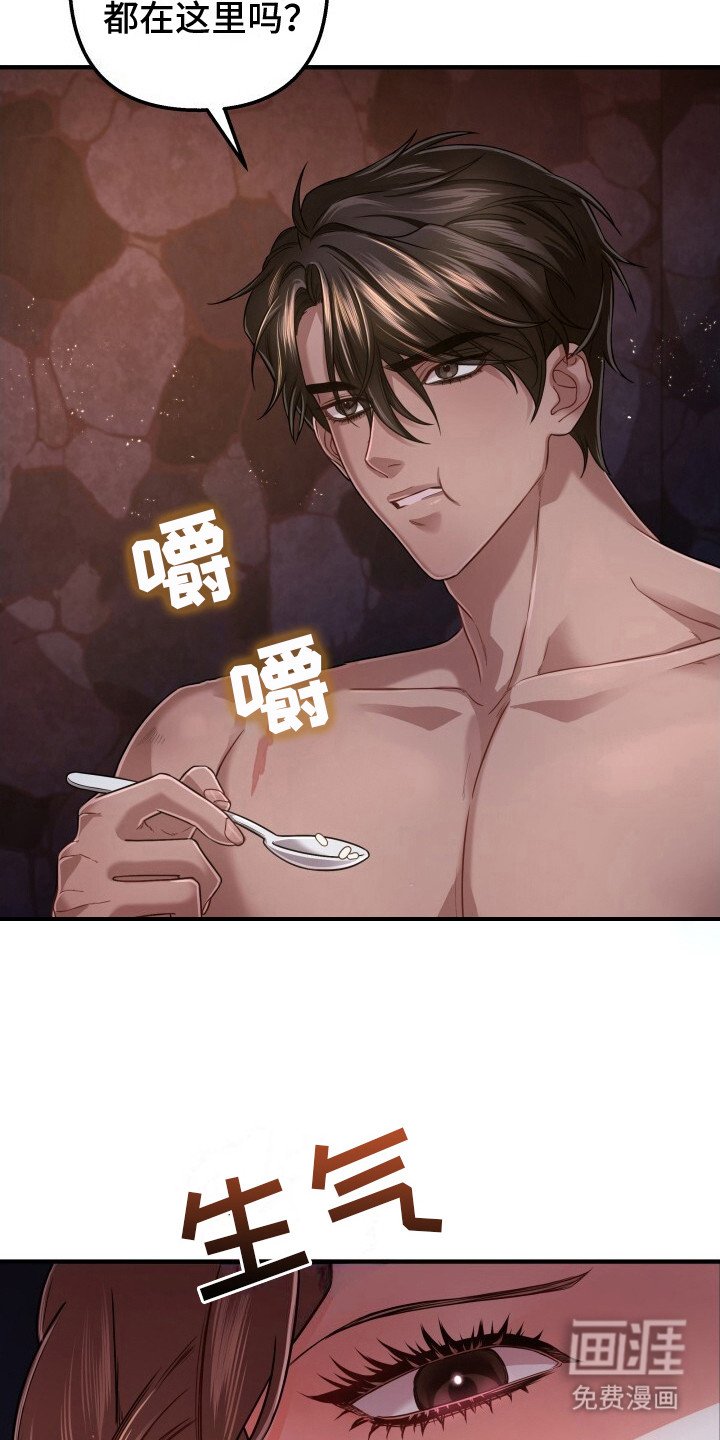 第17章：语气不善