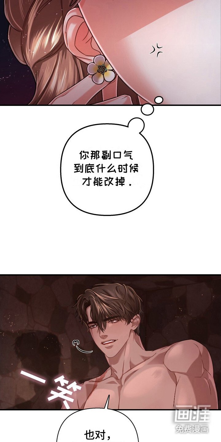 第17章：语气不善