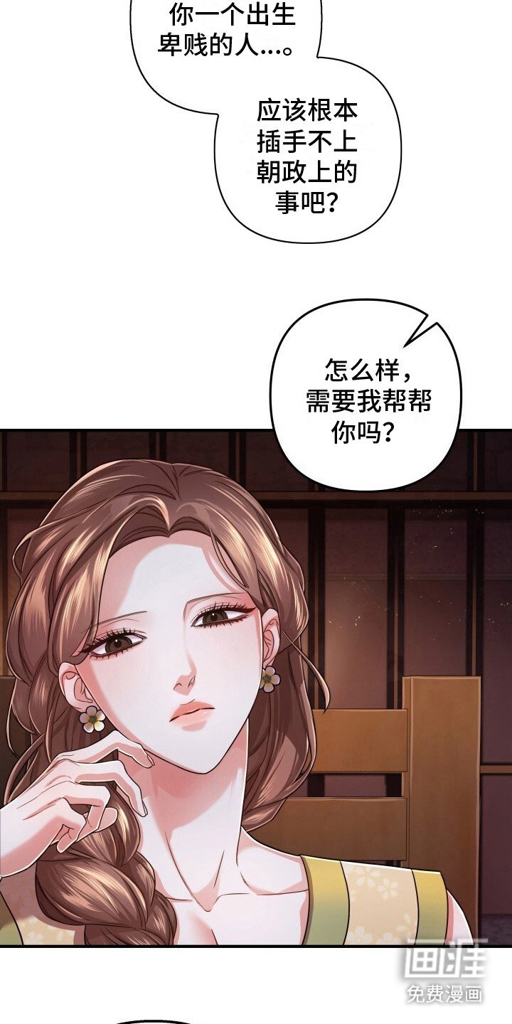 第17章：语气不善