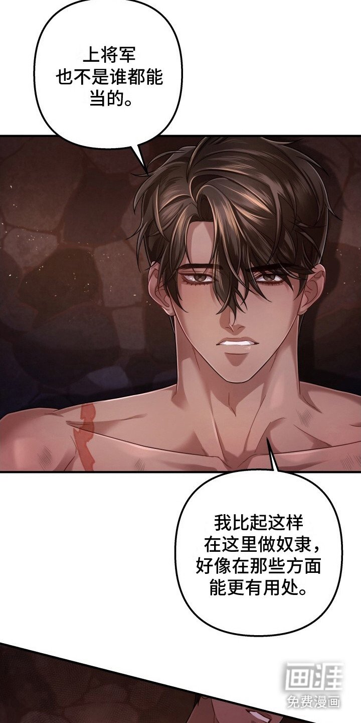 第17章：语气不善