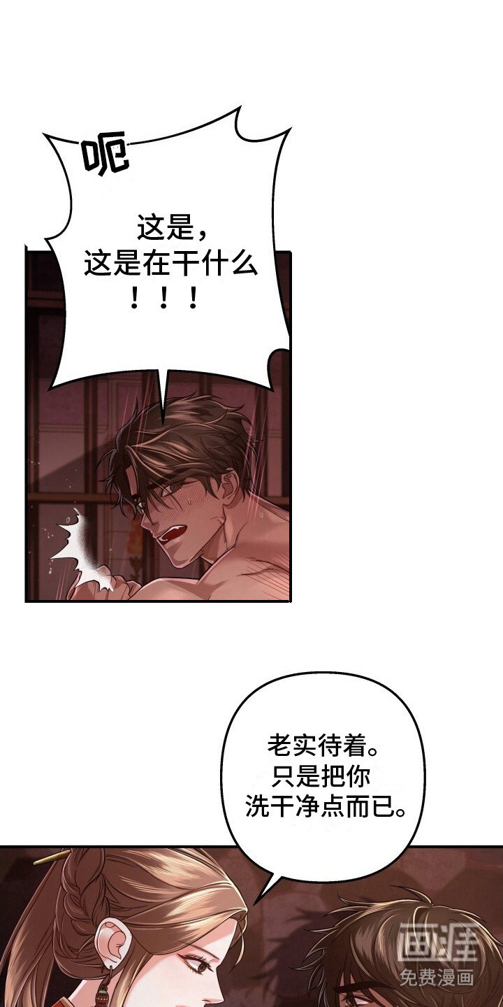 第18章：洗干净