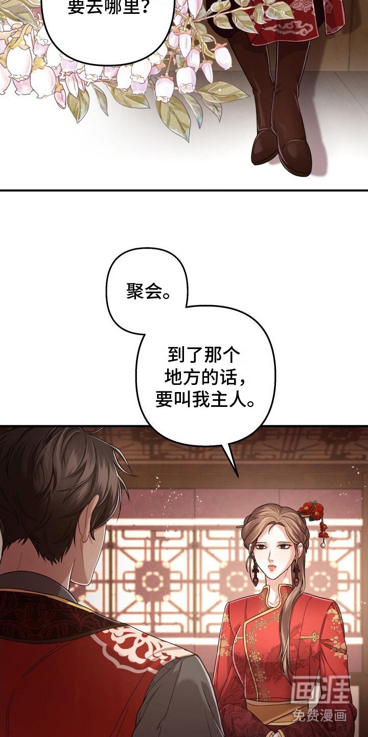 第19章：兵部尚书