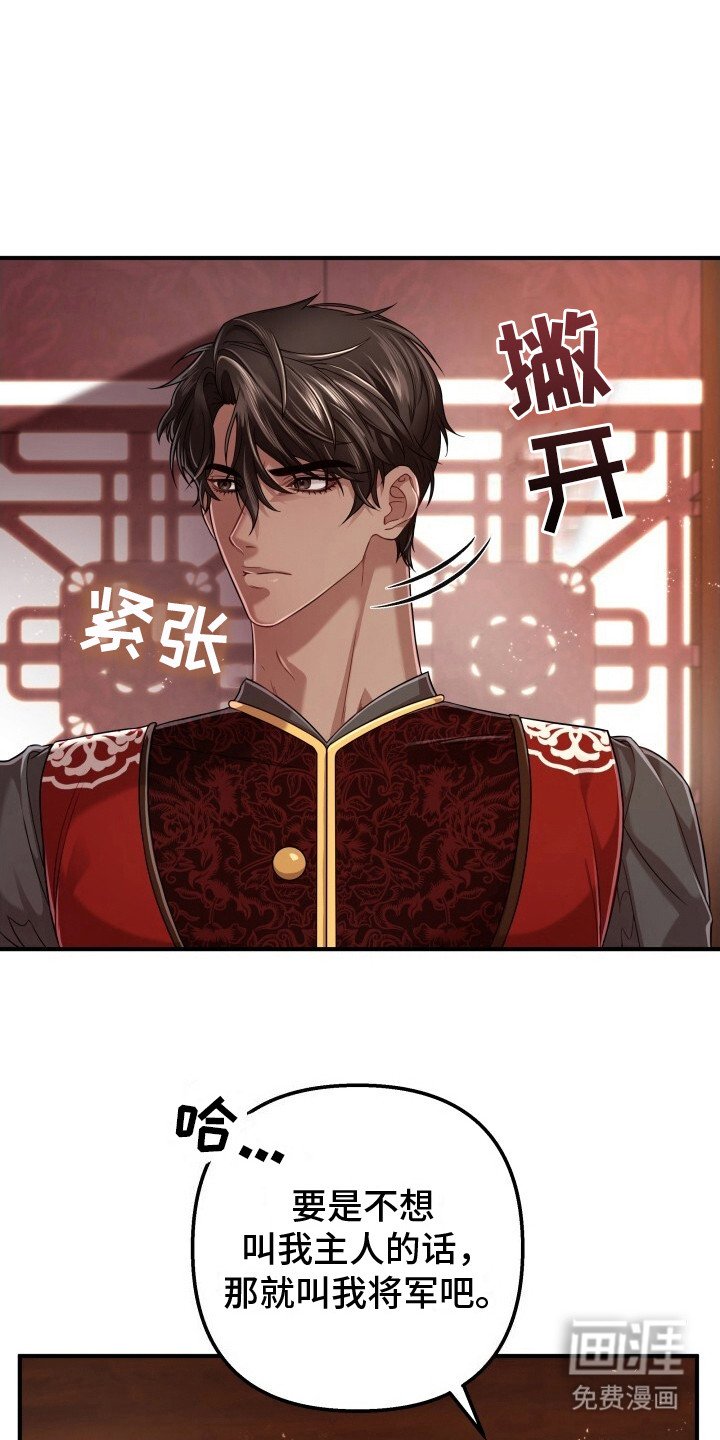 第19章：兵部尚书