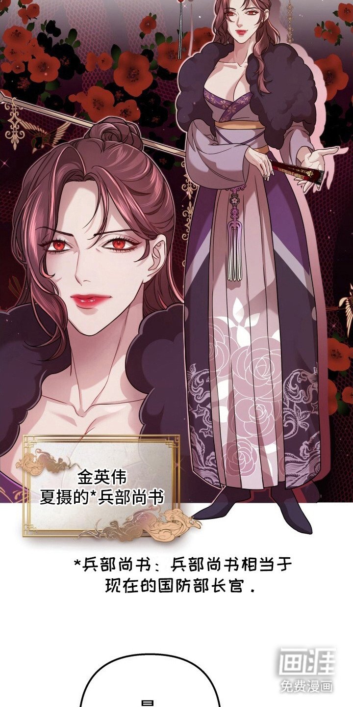 第19章：兵部尚书