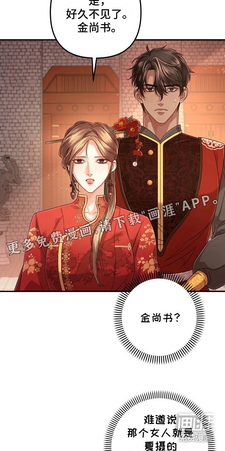 第19章：兵部尚书