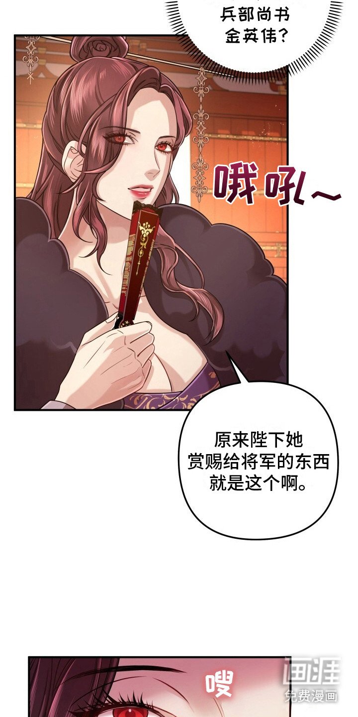 第19章：兵部尚书