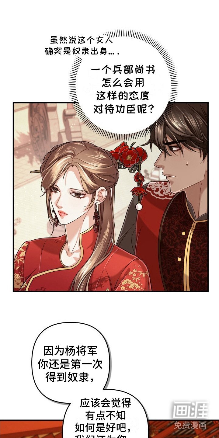 第19章：兵部尚书
