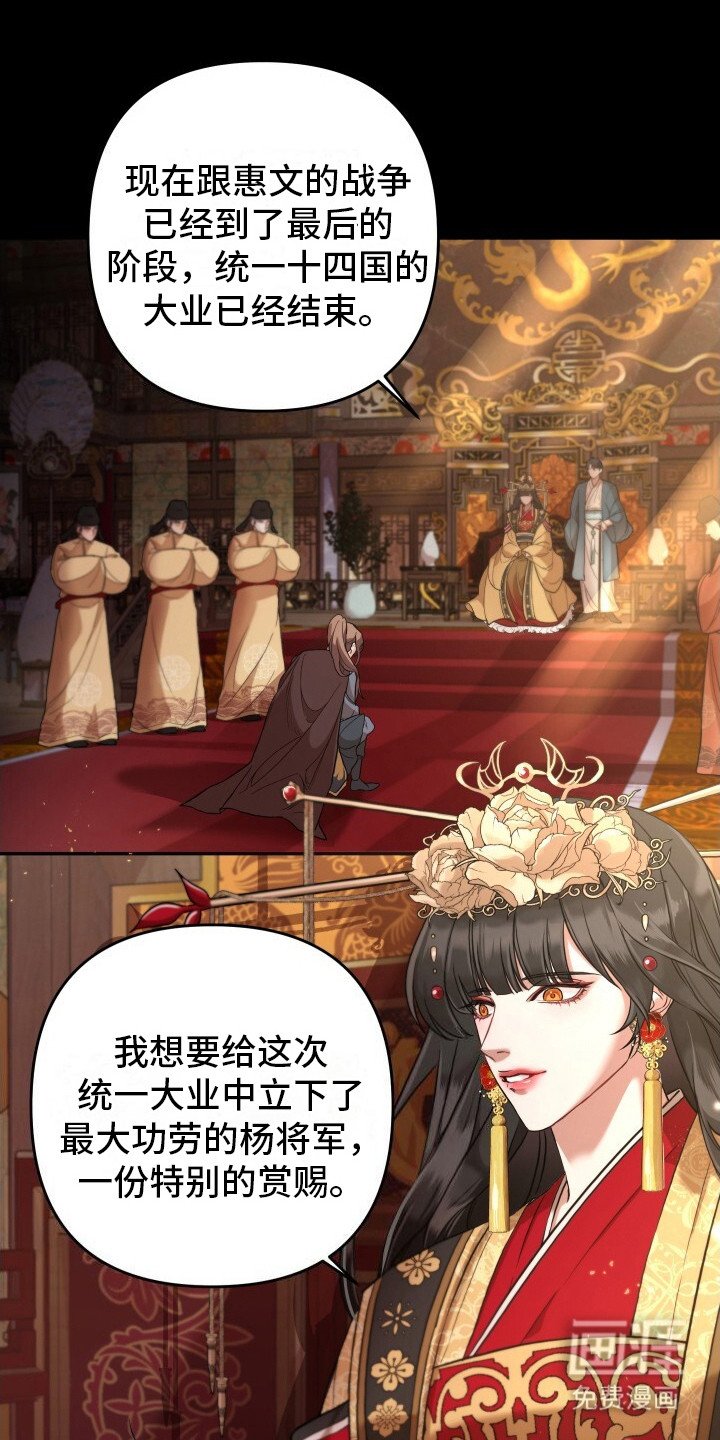 第2章：赏赐