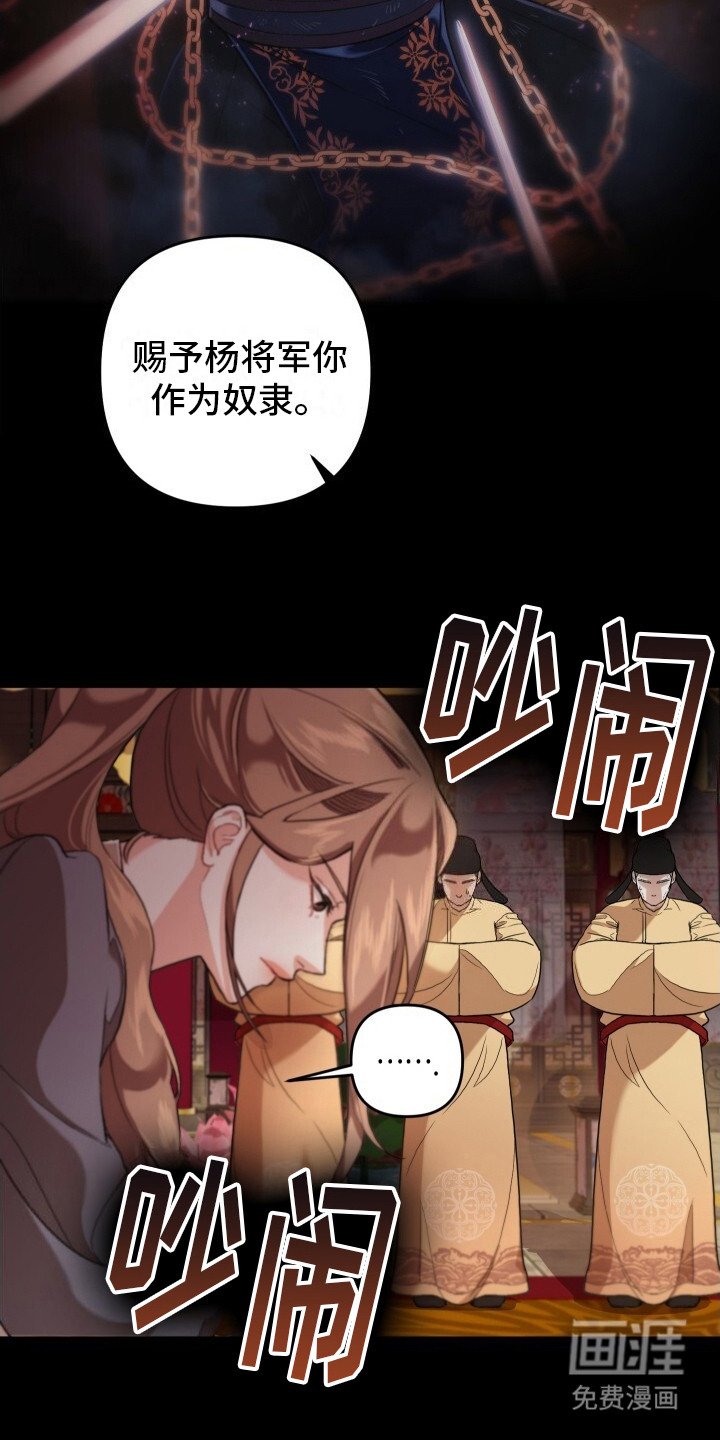 第2章：赏赐