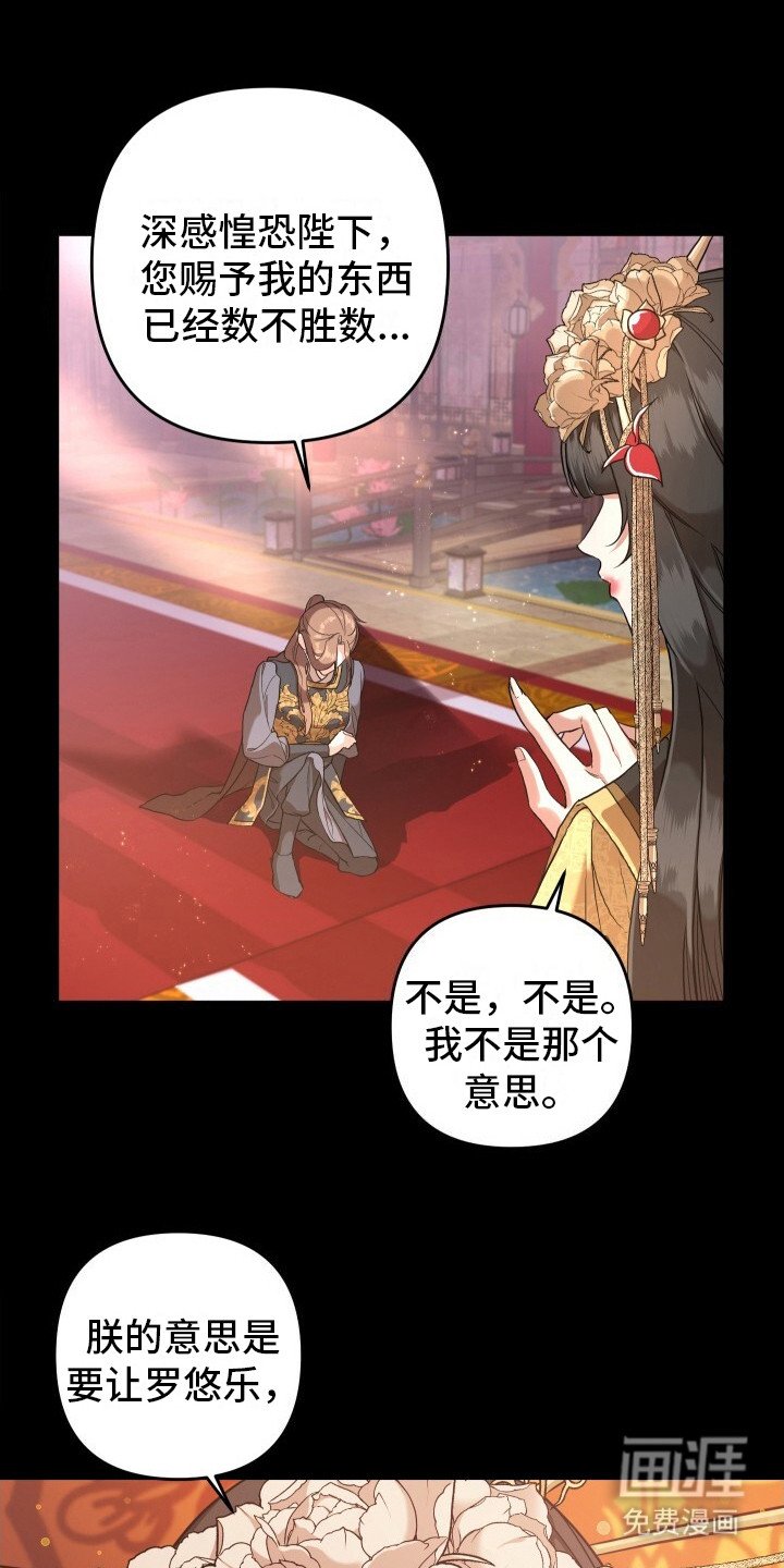 第2章：赏赐
