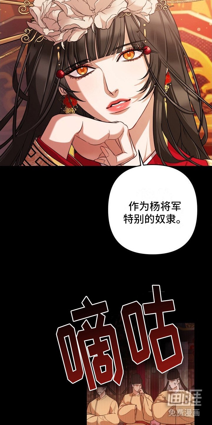 第2章：赏赐