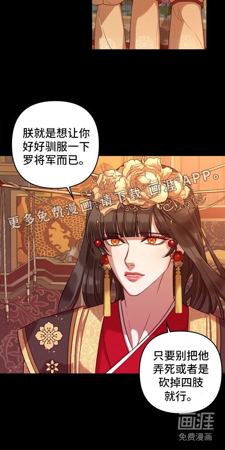 第2章：赏赐