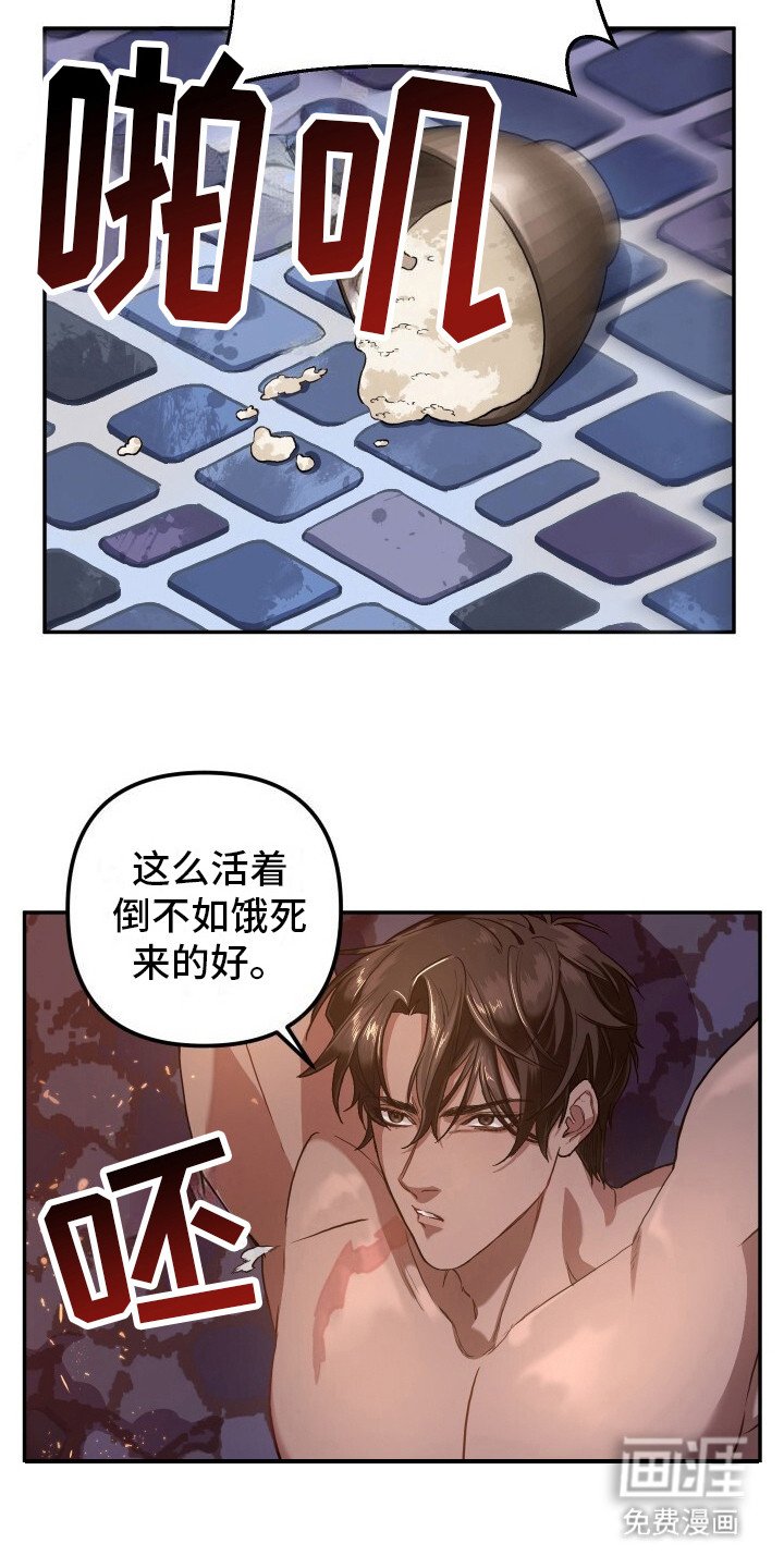 第2章：赏赐