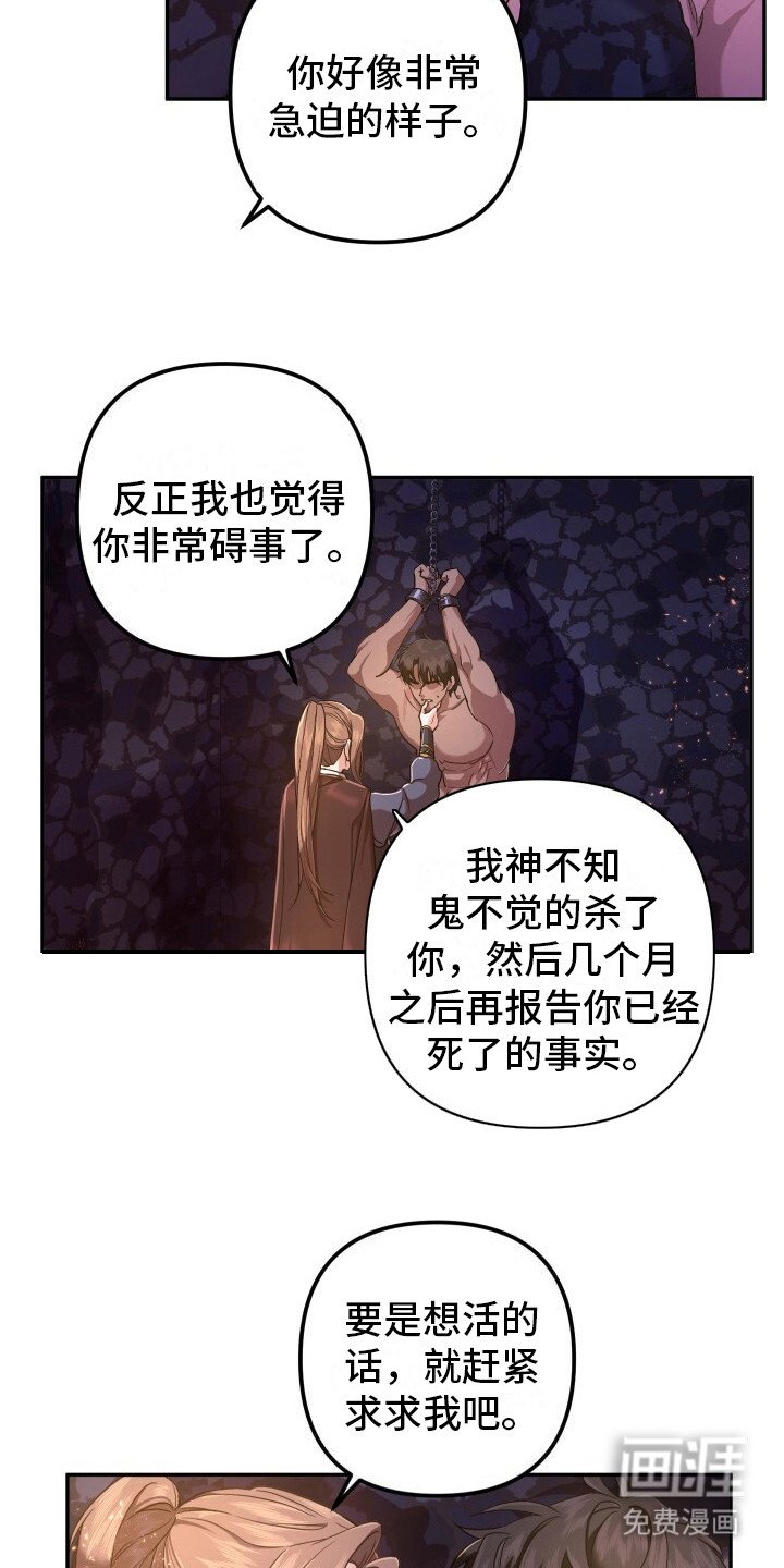 第2章：赏赐