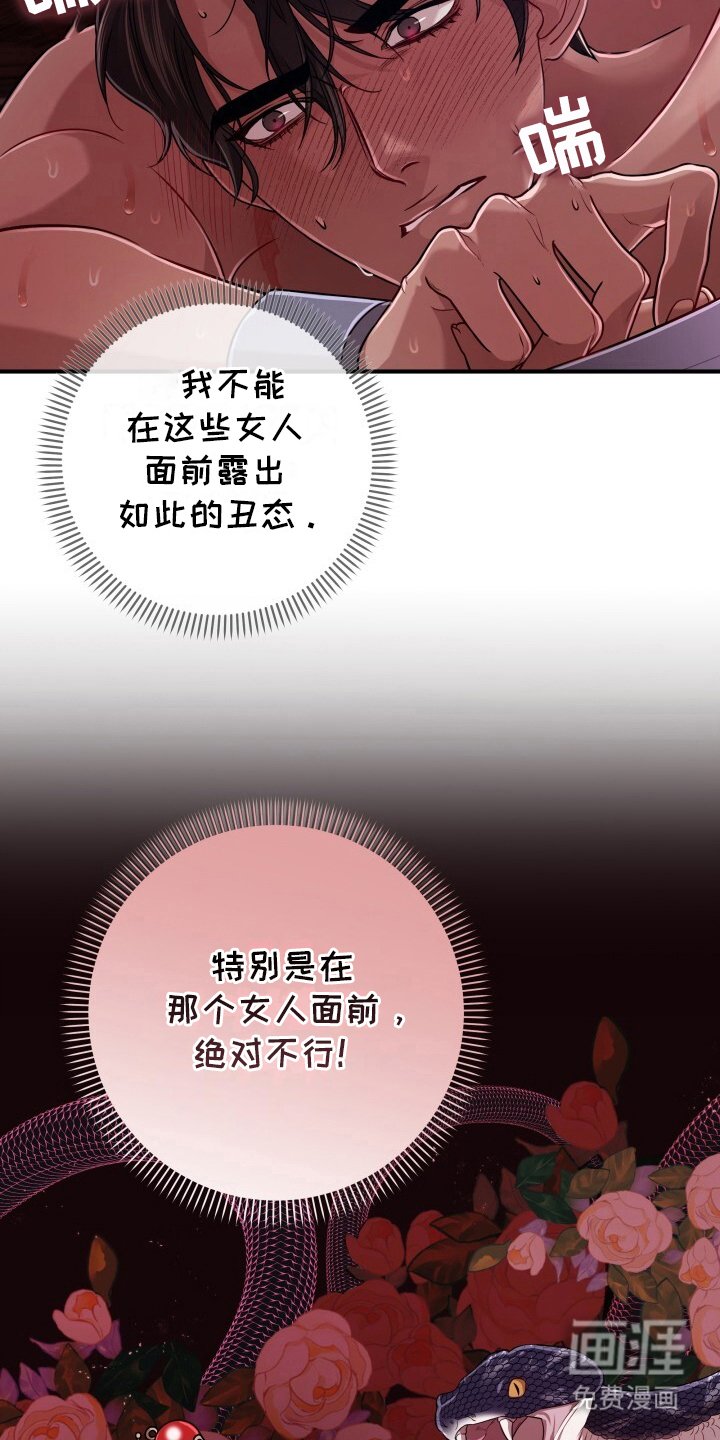 第20章：讥笑