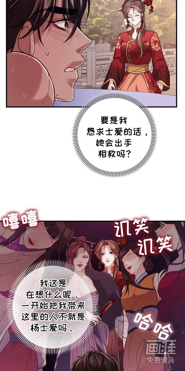 第20章：讥笑