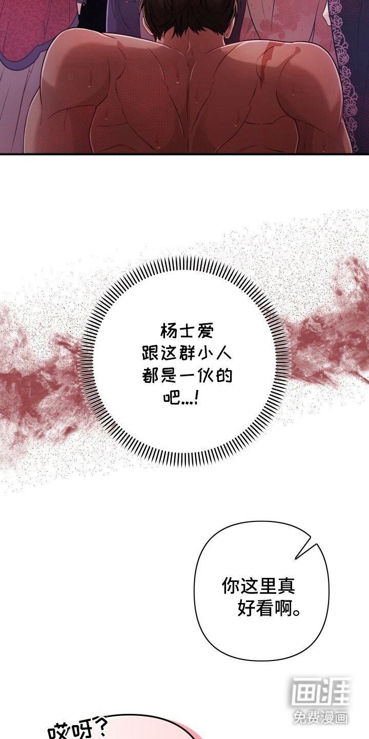 第20章：讥笑