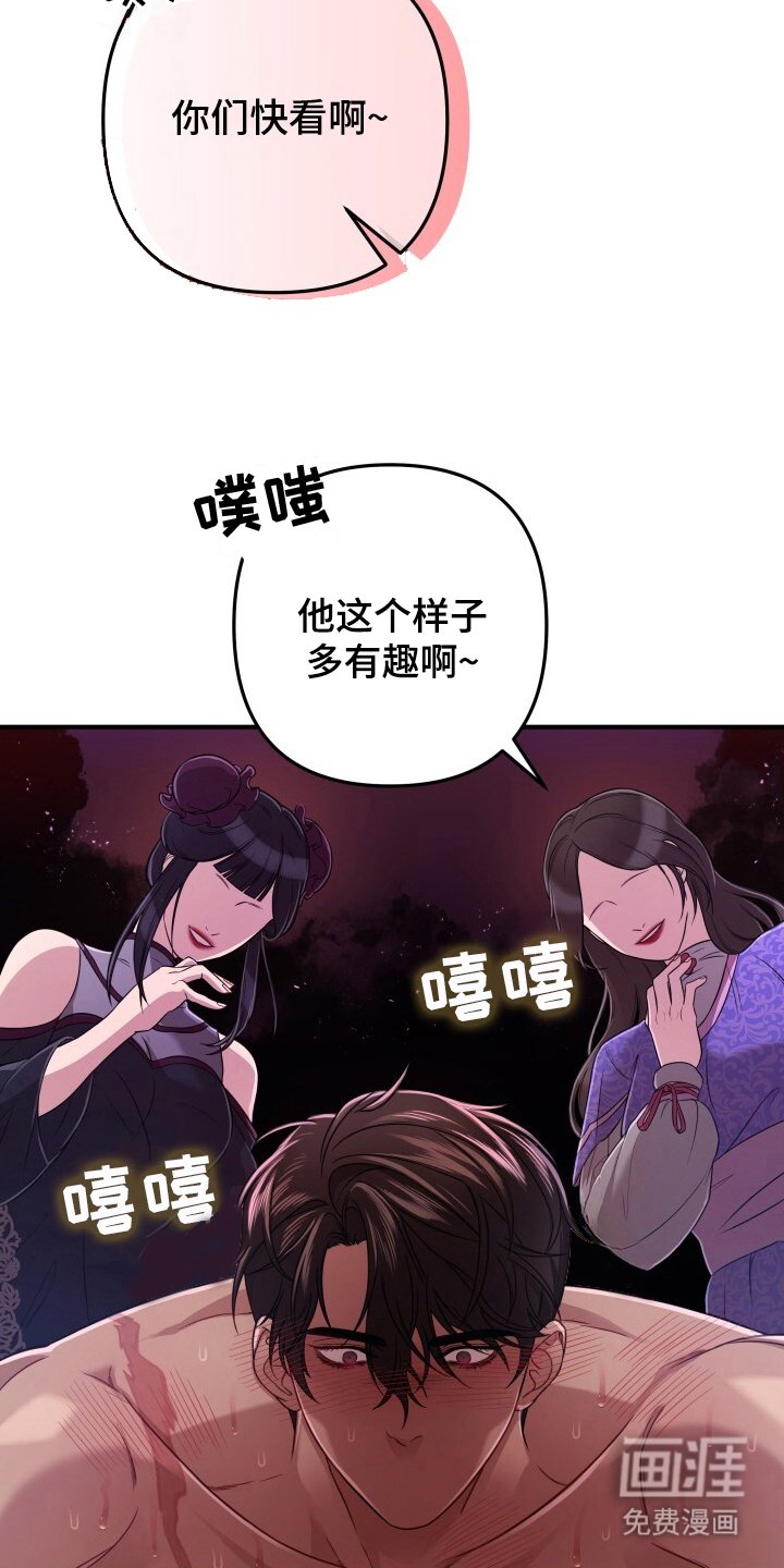 第20章：讥笑