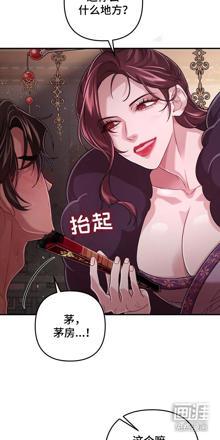 第20章：讥笑