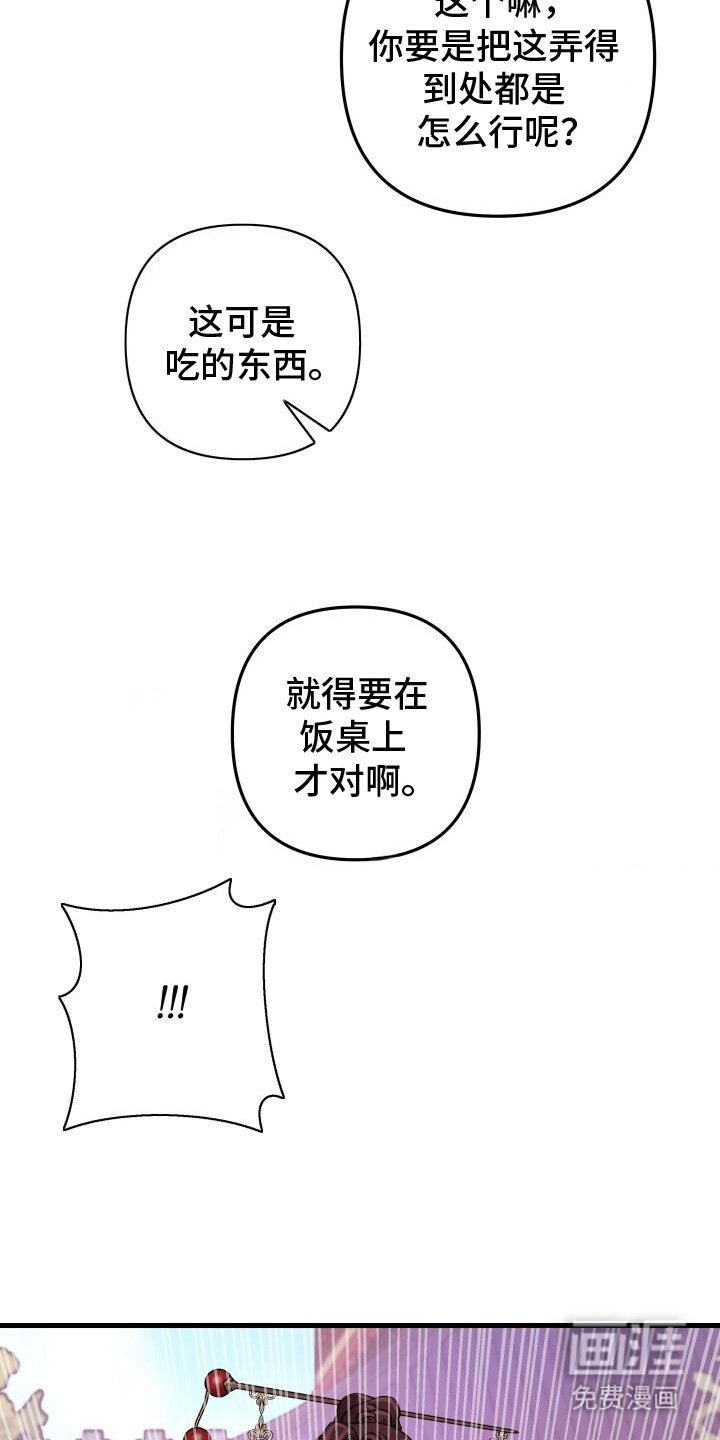 第20章：讥笑