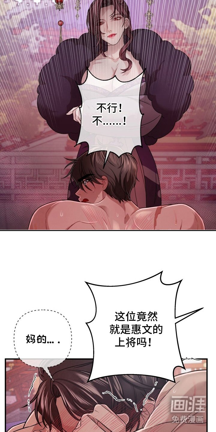 第20章：讥笑