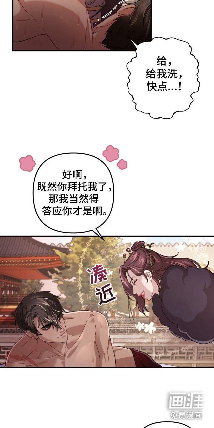 第20章：讥笑