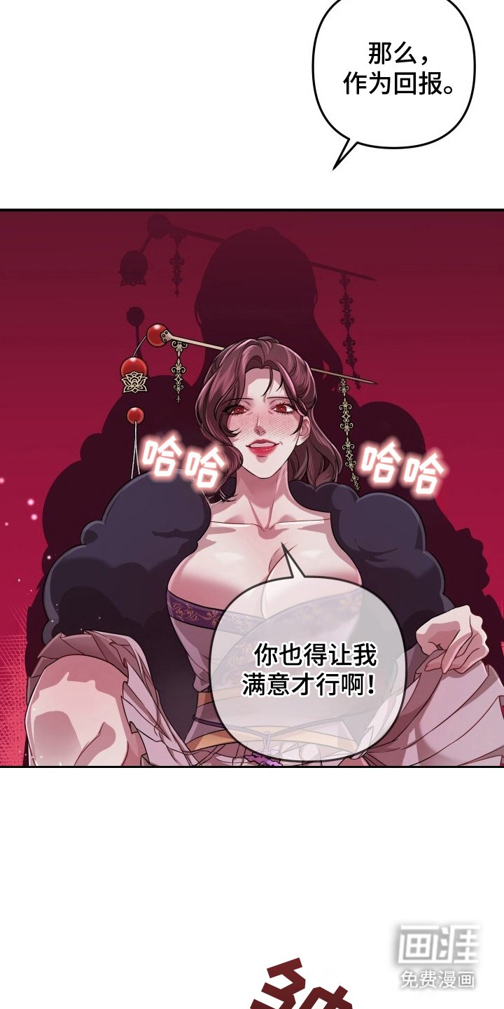 第20章：讥笑