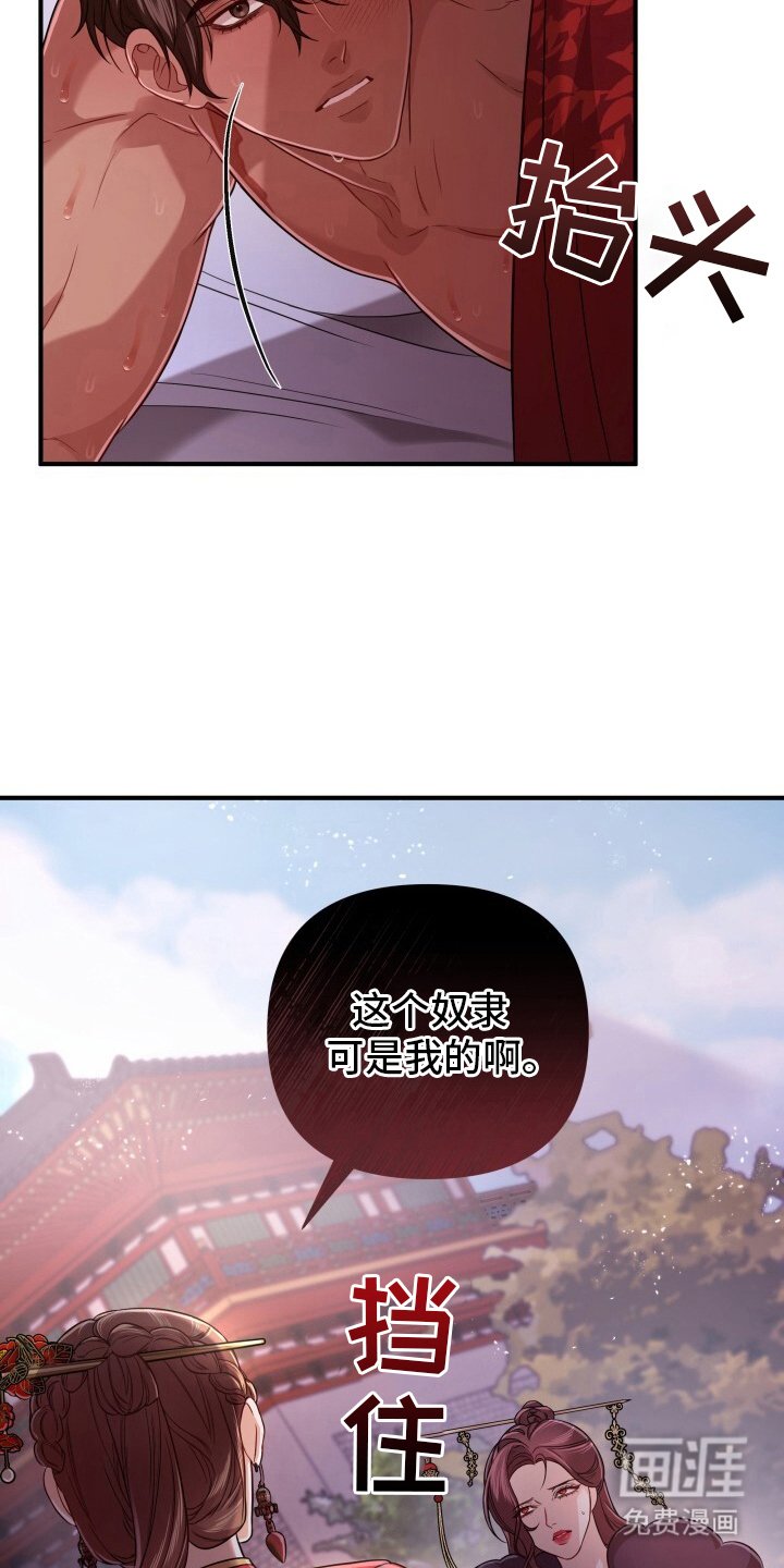 第20章：讥笑