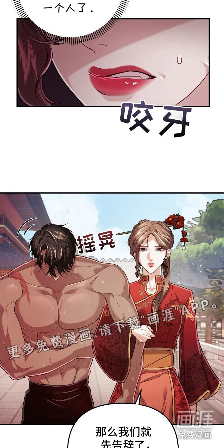 第21章：告辞