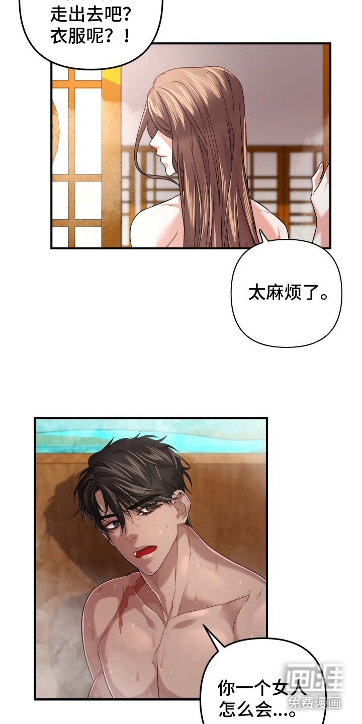 第22章： 奇怪的心情