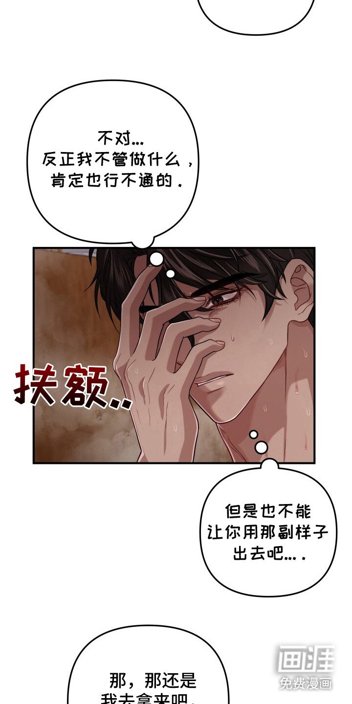 第22章： 奇怪的心情