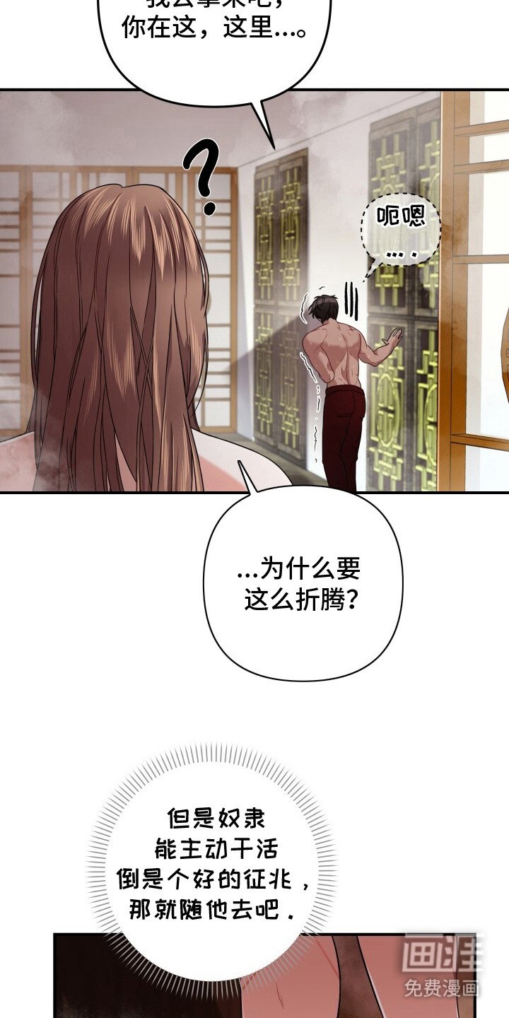 第22章： 奇怪的心情