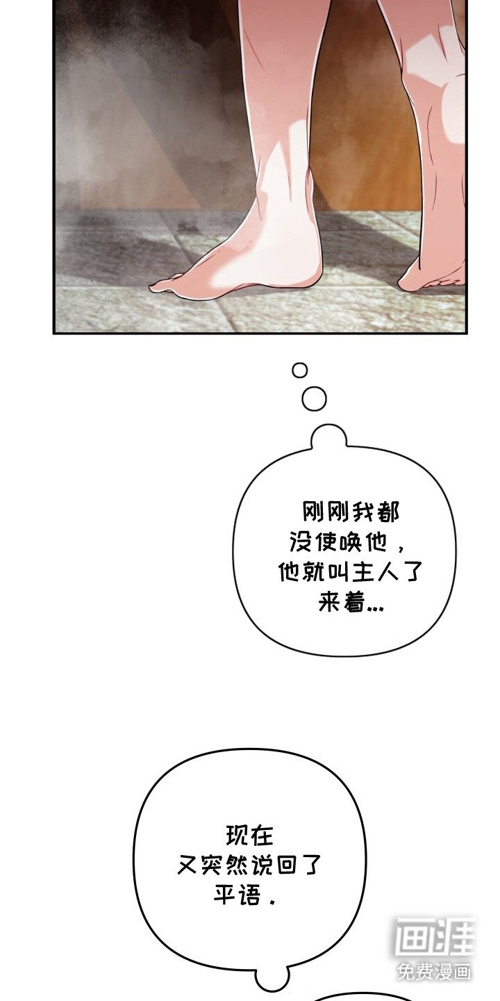 第22章： 奇怪的心情