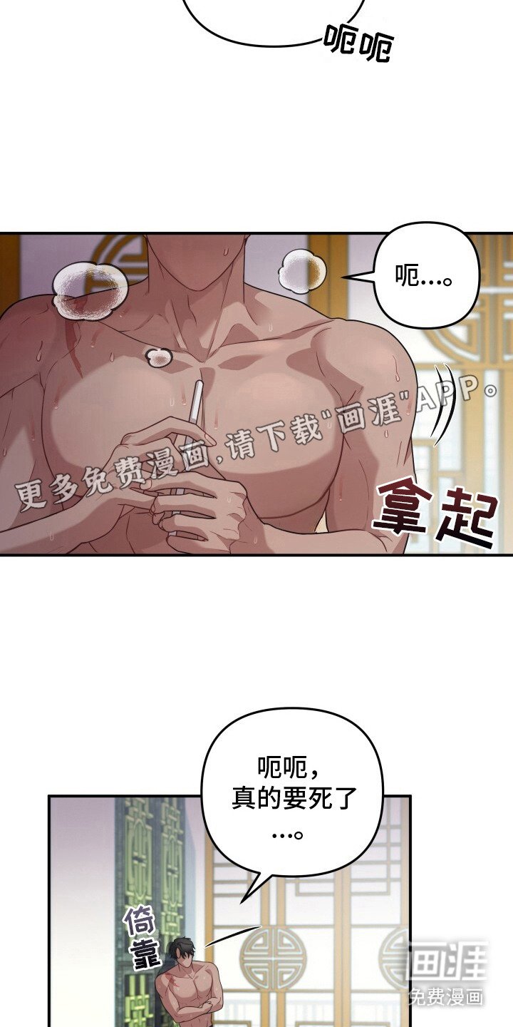 第22章： 奇怪的心情