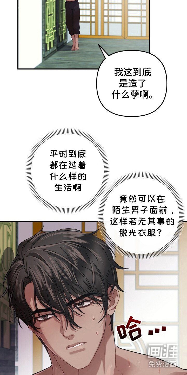 第22章： 奇怪的心情
