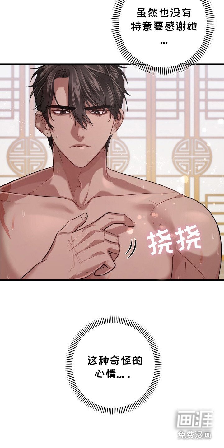 第22章： 奇怪的心情