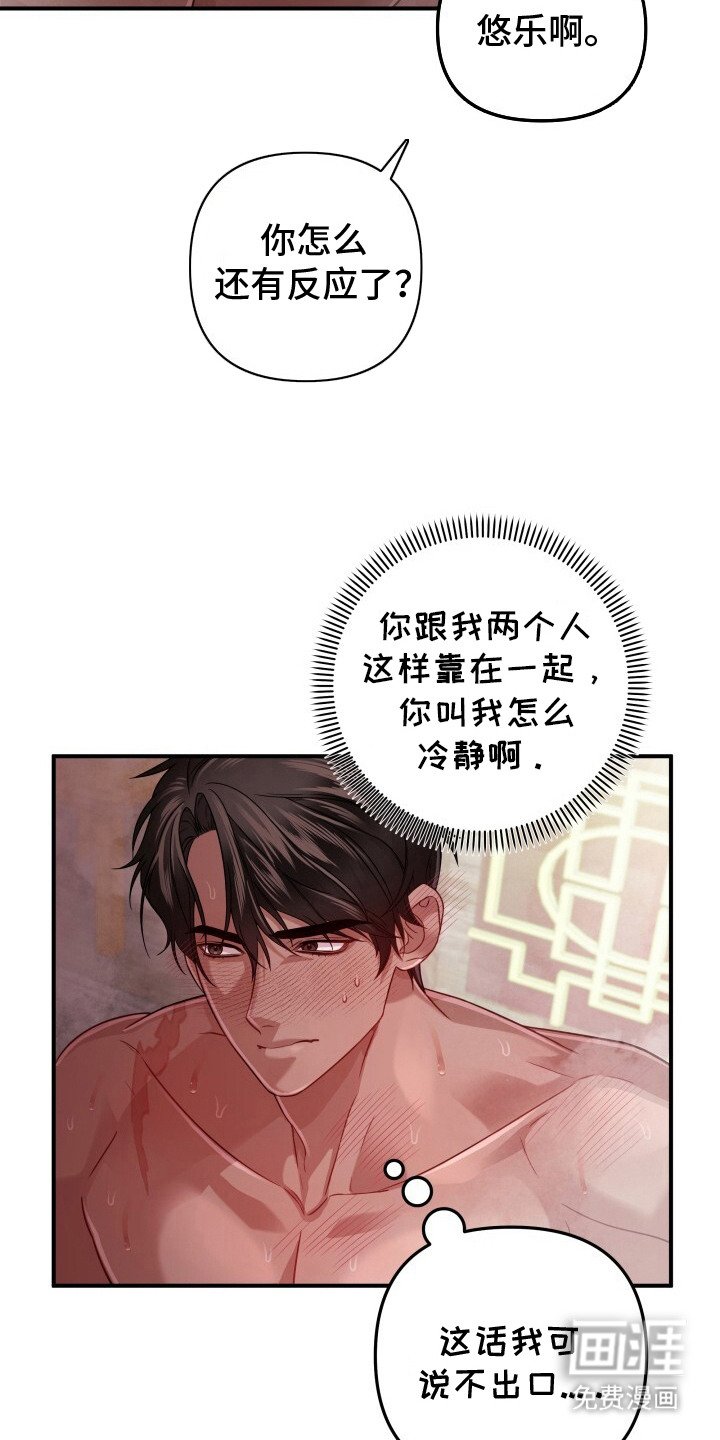 第23章：扭扭捏捏