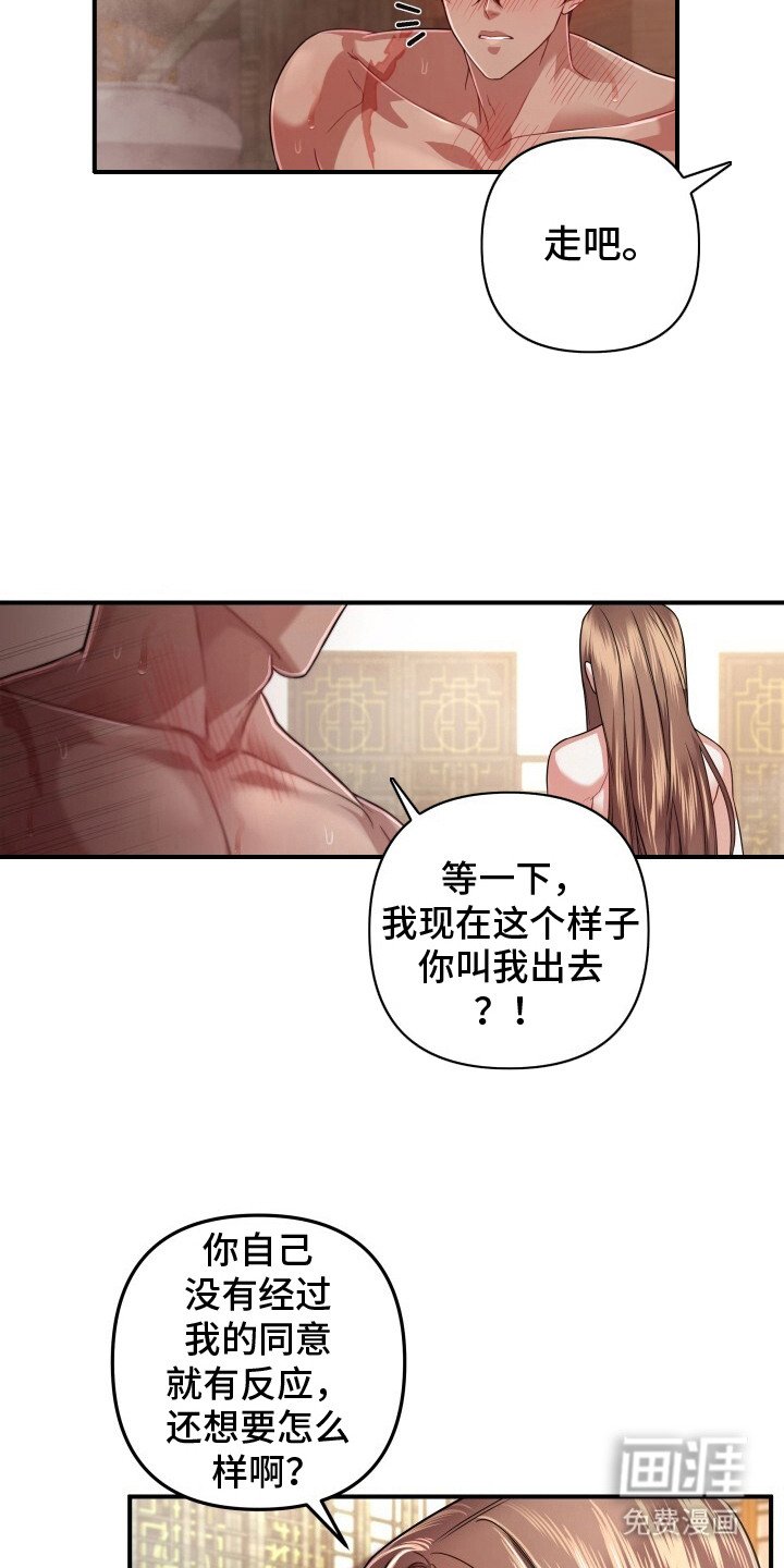 第23章：扭扭捏捏
