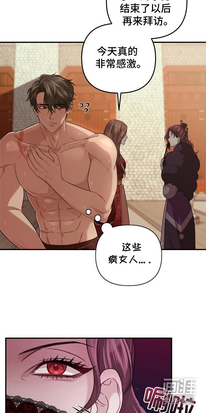 第24章：乖乖听话