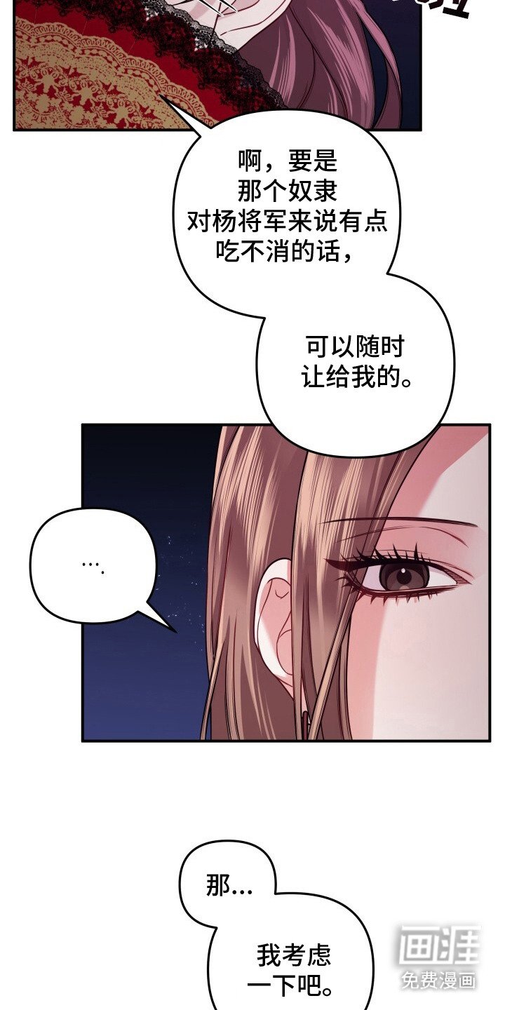 第24章：乖乖听话
