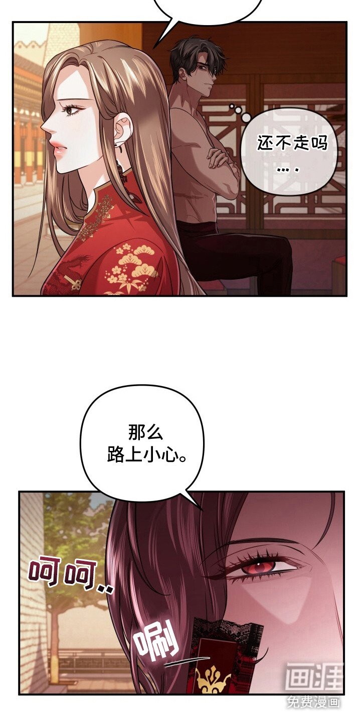第24章：乖乖听话