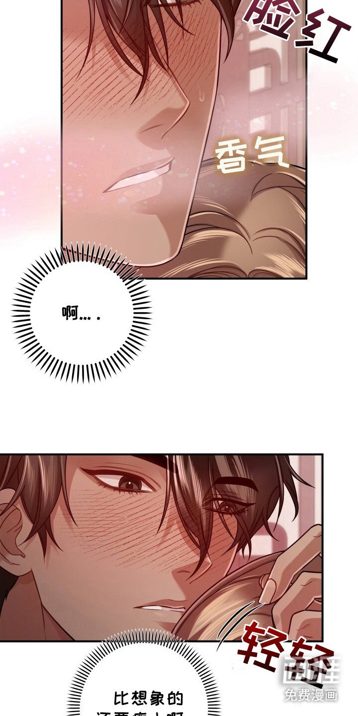 第24章：乖乖听话