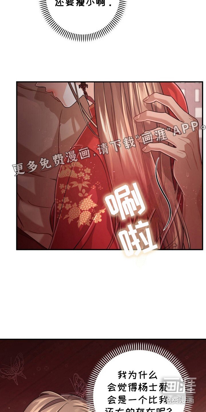 第24章：乖乖听话