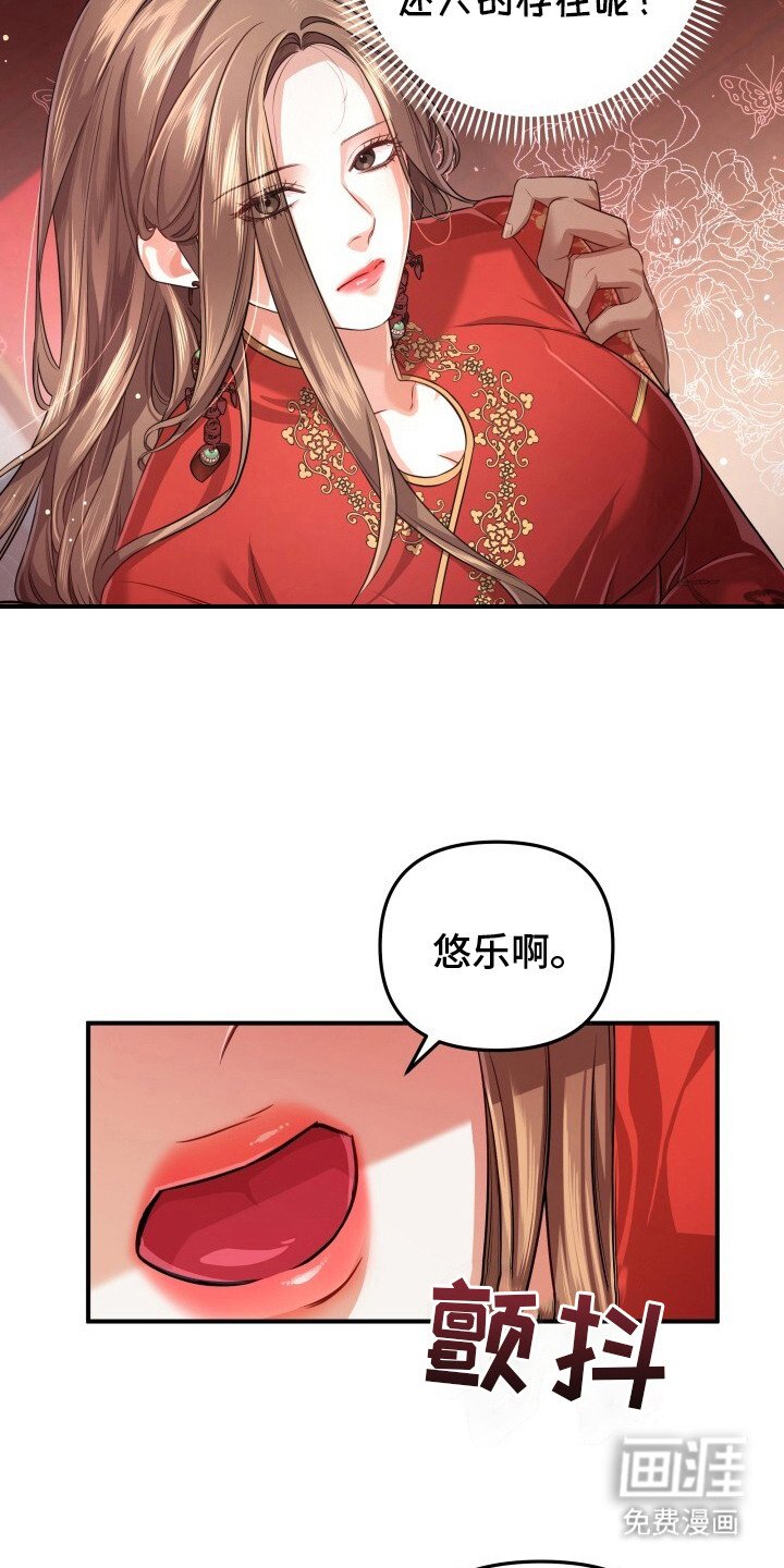 第24章：乖乖听话