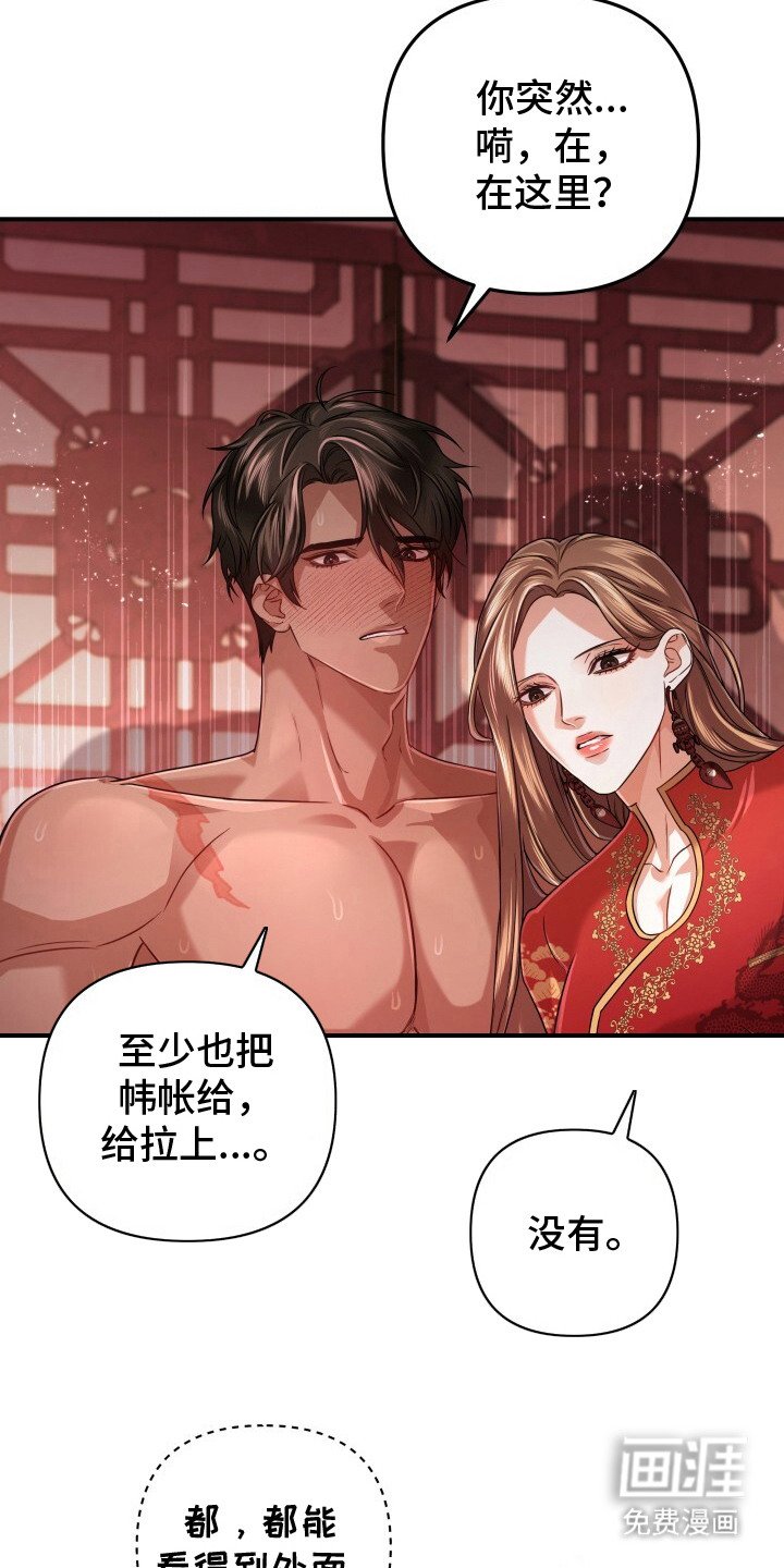 第24章：乖乖听话