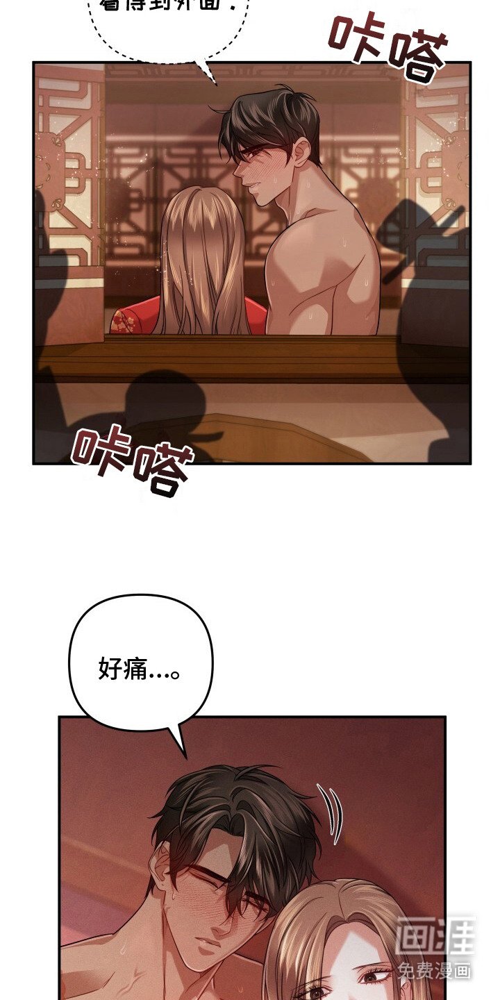 第24章：乖乖听话