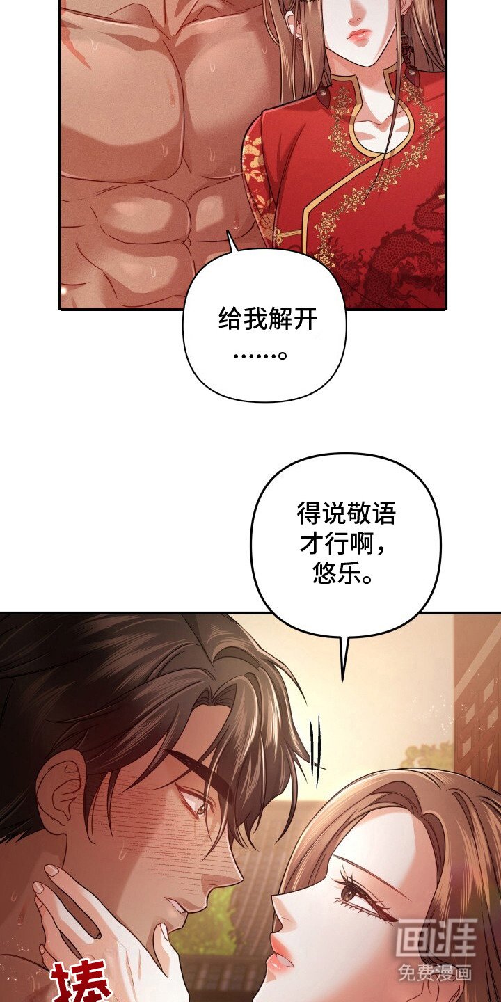 第24章：乖乖听话