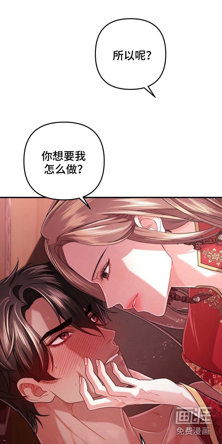 第25章：哀求